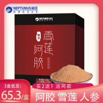 Buy 2 get 1 Sea King Xuelian Ejiao powder instant granules non-Guyuan ointment nourishing heme iron Ejiao jujube cake