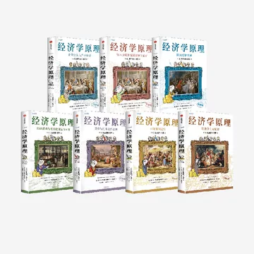 经济学原理曼昆漫画版-经济学原理曼昆漫画版促销价格、经济学原理曼昆