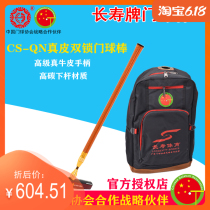Harbin Changshou brand CS-QN leather handle double lock high carbon lower rod material goal bat with bottom tip mallet head