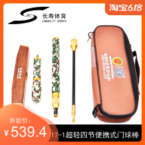 Harbin Changshou brand CS-2017-1 ultra-light four-section portable goal bat game supplies equipment