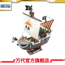 Bandai Model Navigation King Advance • Meli