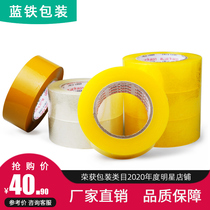 Large transparent packing tape sealing box with Taobao express packaging tape tape wholesale sealing tape paper