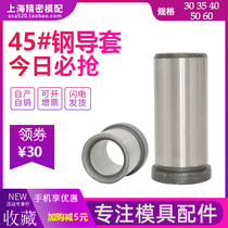 45 steel Guide Post guide sleeve ordinary mold with support guide sleeve with shoulder sleeve plastic mold accessories 30 35 40 50 60