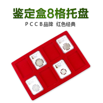 Mintai PCCB Appraisal Box Display Trays Red 8 Gg Counter Showcase Rated Coins Ancient Money to spend the exhibition