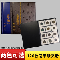 (Nansong coin book) 120 pieces of paper clip book outline ancient coin bronze money collection of paper card books treasure books