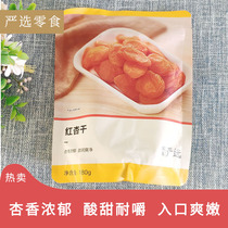 Netease strict selection of red apricot dry 180gx5 bags of casual snacks Snacks candied fruit candied fruit dried apricot apricot meat seedless