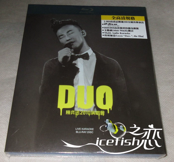 Spot Эсон Чан «DUO 2010 Концерт Carastan» BD синий свет