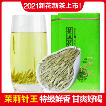 Jasmine Tea King 2021 New Tea Super Tea King Luzhou Fragrant Jasmine Tea Bulk 500g Chu Yun Tang Ming Tea