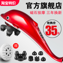 Small dolphin shoulder and neck waist massage stick multifunctional vibration beating hammer back full body massager Electric
