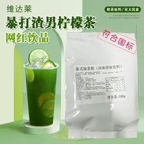 Vidale 500g Thai Hand Mark Thai Green Tea Powder Scum Man Lemon Green Rinri Forgiving Lemon Tea Milk Tea
