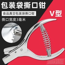 3mm proofing pliers v-type proofing mouth clipper knife edge cutting notch machine Food vacuum packaging bag import tear pliers