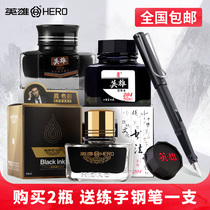 Hero ink pen original non-carbon ink pure blue black red blue black student with non-blocking pen practice font bottle teacher with 204 black ink official flagship