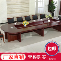 Conference table long table Oval solid wood reception table meeting large conference room table and chair combination negotiation training table