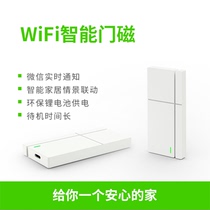 Hotel epidemic prevention smart door magnetic alarm home anti-theft switch door and window induction reminder wireless wifi access control