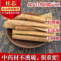 Chinese herbal medicine cinnamon heart cinnamon heart cinnamon core peeled cinnamon spice material 500g Chinese herbal medicine shop
