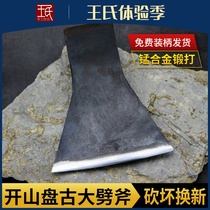  Wangs blacksmith manganese alloy all-steel tree cutting axe Kaishan big axe Oversized heavy axe High strength does not roll and does not collapse