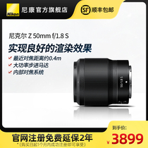 Nikon Nikon Z 50mm F 1 8 S Nikkor Micro Single Camera Lens Portrait Landscape Wide angle lens