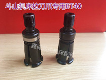 South Korea Doosan machine tool pull claw BT40-45 degrees BT40-90 degrees external thread broach claw Doosan pull claw