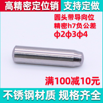 304 stainless steel precision h7 negative tolerance cone round head cylindrical BLW52 positioning pin with guide pin M2M3M4