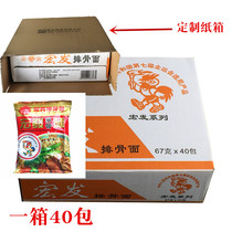 Childhood Memories Snacks Fujian Special Products Hongfa Instant Noodles Instant Noodles 40 Boxes of January New Goods