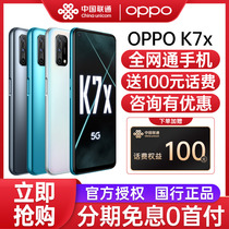 (Ding Jin Li) OPPO K7x oppok7x mobile phone 5G New oppok7x limited edition full Netcom oppo mobile phone official flagship store oppo mobile phone