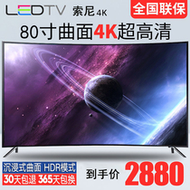 HD 4K smart curved surface 80 inch HD LCD TV 50 55 60 75 85 inch network Bluetooth voice