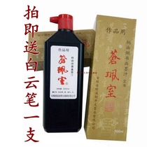 Cangpeis works use ink 500ml Tung oil smoke ink calligraphy Chinese painting ink Hu Kaiwen ink to send brush
