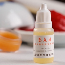 Printing oil castor oil calligraphy and painting printing oil and humidification printing ink and painting ink retention oil painter 10g