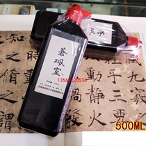 Cangpeihu common ink 500ml Anhui Hu Kaiwen ink oil smoke ink Cangpei room ink emblem ink
