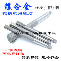 Inlaid carbide taper shank reamer tungsten steel machine with reamer welding blade 52-100mmh8h7 can be customized