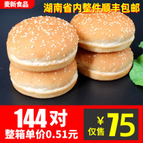 Huamai hamburger embryo commercial semi-finished hamburger bread embryo hamburger skin double breakfast hamburger blank whole box