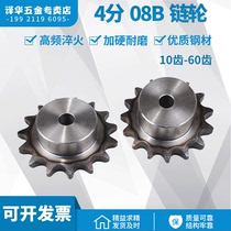 With step sprocket 4 points 08B Chain 4 points 10 11 12 13 14 15 16 17 18 19 20 teeth