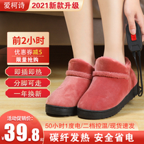 Electric heating shoes charging warm feet treasure plug-in can walk female male heating warm shoes warm foot artifact electric cotton slippers