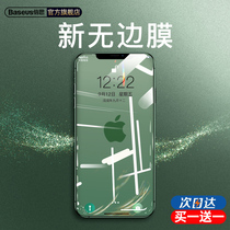 Baseus iPhone11 Tempered Film X Apple 12 Mobile ProMax Full Screen Coverage xs max Anti-peeping pro for max Full edging xmax Protection ghm