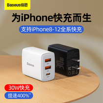 Bei Si charging head suitable for Apple 13 Charger iphone12 fast charging head usb socket 20W multi head PD multi port 30W watch 11 mobile phone ipadpro multi function x