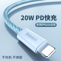 Bei Si Apple PD fast charging line 20W Apple 13 data line suitable for iphone11 flash charging data line typeec to lighting charging cable mobile phone 12pro plus
