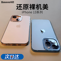 Bei Si iPhone13 phone case Apple 13promax all-inclusive 13pro transparent suitable for ip13 new por protective set 13 mini ultra-thin max protection