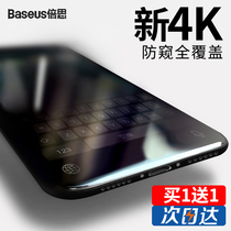 Double thought suitable for Apple 11 anti-peeking steel film iPhone12 mobile phone X anti-peep film XS anti-peep ProMax Full Screen XR Coverage Pro Protect XMax cling film 7P8p