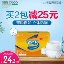 Reliable absorption of Bao adults pull pants underwear type diapers for the elderly men and women L size 15 pieces
