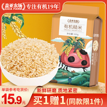 Gaia Farm Organic brown rice new rice five grains whole grains 900g whole germ rice Xuan Rice whole grain rice