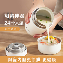 tomic special engraved ceramic liner stew beaker female insulation rice bucket ultra-long insulation lunch box porridge portable smoldering pot