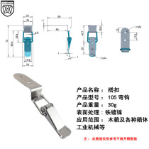 AW Anwang 105 iron nickel-plated lock box box buckle buckle buckle lock hardware box lock aviation box accessories