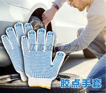 Labor protection gloves Glue point non-slip moving gloves Car repair dispensing protection thickened breathable cotton line Gardening workers wear-resistant