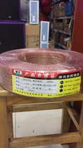 Home voice box line conference room audio cable wire consumables a roll of about 90 meters in length can be cut for use