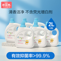 Small raccoon newborn baby laundry liquid whole box wholesale infant baby antibacterial stain washing clothes for adults