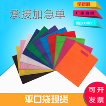 Non-woven bag custom printed logo handbag perforated environmental protection advertising publicity bag flat mouth expedited printing spot