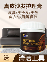 Real skin sand hair wax care oil leather waxing household leather leather clothing care cream leather wax