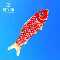 The Same Fly Kite Great Carp Carp Red Fish Breeze is easy to fly Large upscale Giant Adult Private Network Red