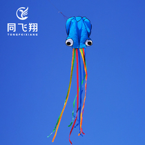 With flying kite software 3D three-dimensional boneless big eyes octopus children cartoon breeze easy flying couple adults