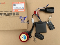 Anti-theft device for pedal motorcycle VN100 HJ100T-6 6A 6C anti-theft alarm anti-theft lock